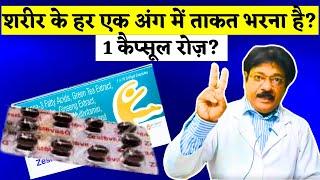 न दूध न अंडा न काजू किशमिस बस 1 कैप्सूल पूरा शरीर बदल दे | Best 4G Capsule Use Fayda 2024 | Kunduji