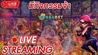 ไลฟ์สดสล็อต SLOT PG SLOT PP  แจกสมาชิกใหม่ และมีกิจกรรมแจกสมาชิกเก่านะคะ by BABY SLOT