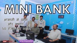 How to Open Mini/Kiosk Bank. Full Detail. Earn 50,000/Month. How to earn money.