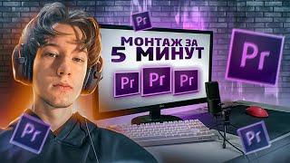 МУВИК ЗА 5 МИНУТ??? | WARFACE TUTORIAL