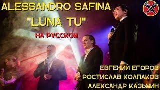 Евгений Егоров | Александр Казьмин | Ростислав Колпаков  | Luna Tu | LadiesParty2022