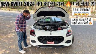 Swift 2024 lxi लेके गलती करदी  New swift 2024  Swift 2024 ownership Review