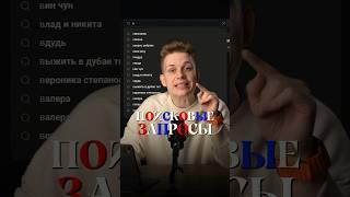 Как набрать просмотры на YouTube? [БЕЗ ПОДПИСЧИКОВ]
