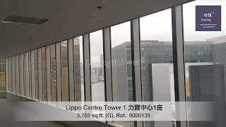 Lippo Centre Tower 1 Office For Lease｜力寶中心1座寫字樓出租 | 編號 Ref.:0000135