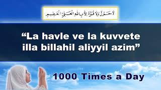 Prayer to get rid of debts  1000 repetitions "La havle vela kuvvete illa billahil aliyyil azim"