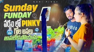  Sunday Funday వర్షంలో pinky గోల అసలు అపలేకపోయను #nanipinkyofficial #nanipinky #nanipinkyreels