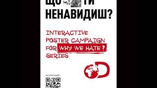 Why We Hate poster campaign case for Discovery