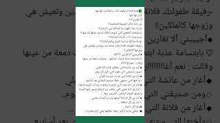 قصة وعبرة # مختارات منوعه
