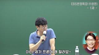 [이민규영어TV] 하루의 용기가 프로를 만든다 (feat 이창무샘)