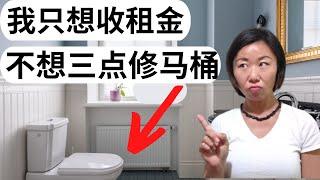 怎样在美国做房东最省心？ #美国买出租房 #美国房地产投资 #休斯顿买房