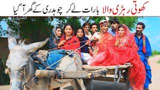 #wedding | Ramzi Bilo, Koki, Jatti, &, Bhotna,Shoki, Sanam New Funny Video By Rachnavi Tv