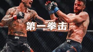 UFC第一拳擊手！歷史第一打擊數！天佑麥克斯霍洛威VS凱塔爾#拳擊 #競技#boxing