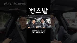 알고는 있었지만... #벤츠 #E450 #4matic