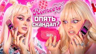 ЧЕСТНЫЙ ОБЗОР НОВОЙ КОЛЛЕКЦИИ БЬЮТИ БОМБ х Лисса Авеми  ROMCORE Beauty Bomb