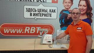 Видеообзор мясорубки BOSCH MFW 45020 со специалистом от RBT.ru