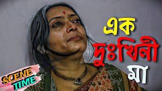 Shongsharer Chabi | সংসারের চাবি | Bangla Natok 2024 | New Natok 2024 | Scene Time : 58 | RKDO TIME