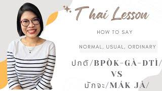 Beyond the Basics: Exploring the Complexities of "Normal" in Thai  #LearnThaiOneDayOneSentence EP96