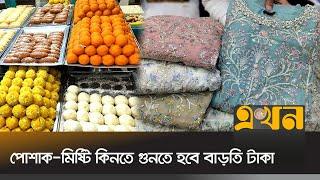 ৪৩ পণ্য ও সেবায় বাড়ছে ভ্যাট | Value Added Tax | Vat Increase | Finance Adviser Speech | EKhon TV