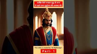 The Mysterious Life of Buddha's Father: King Shuddhodhan.  #facts #shorts #buddha #trending