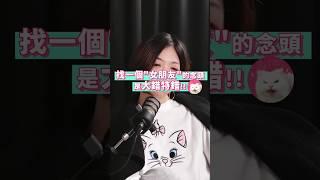 難道男生一定要交女友嗎?【還是你想被罵｜黃麗群Video Podcast】