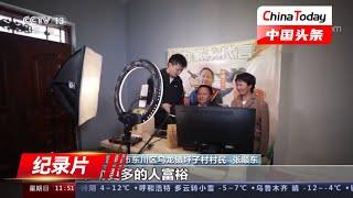 【一共只有一手两脚的夫妻相濡以沫】｜China Today 中国头条