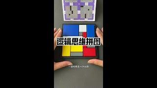 Logical puzzle, brain-teasing intellectual toy #Small toys with great wisdom#A Magical Play#Brainbu