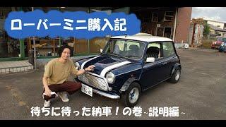 Samurai Buys Rover Mini!!! Part2