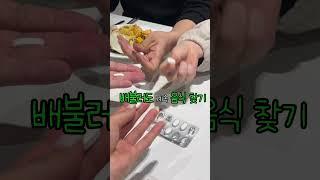 정제형 애사비 #냄새안남 #액체아님 #알약애사비 #다이어트브이로그 #관리하는여자 #애사비추천 #애사비