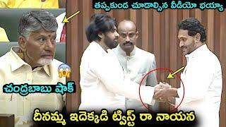 Pawan Kalyan Great Respect Towards YS Jagan @ AP Assembly Session 2025 | CM Chandrababu | FH