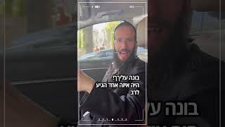 הרב יהושע מרגלית במסר חזק וברור רק צחוקים אהבת חינם שמחה אמונה בשורות טובות לכלל עם ישראל!