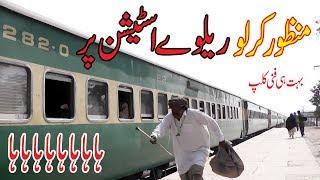 Mamzor kirlo Railway station per very funny video By You TV