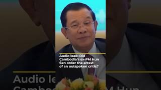 Audio leak: Did Cambodia’s ex-PM Hun Sen order the arrest of an outspoken critic?| 101 East #shorts