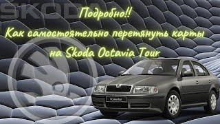 Подробное видео о том, как самому перетянуть вставки в  дверные карты на Skoda Octavia Tour.