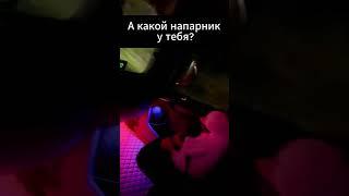 парный экипаж