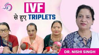 IVF से हुए Triplets | IVF Success Story | IVF Patient Testimonial | Prime IVF