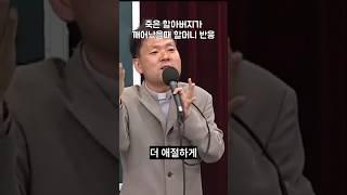 죽은 할아버지가 깨어나다 #황창연신부 #5060 #지혜로운삶