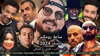 Cheb Bilal x Khaled x Mami x Moro x ElGrandeToto x Didine Canon 16 x Nasro x 7Toun - Remix 2024