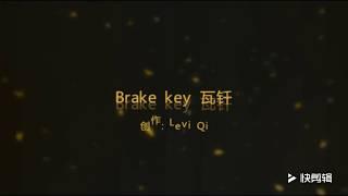 Brake key for locomotive train  Kunshan Alex Railway Fastening Co.,Ltd