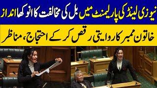 Footage of New Zealand MPs Haka Protest In Parliament Against Indigenous Treaty Bill | Dawn News