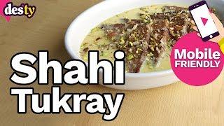 Shahi Tukray Recipe in Urdu & English | شاہى ٹکڑے