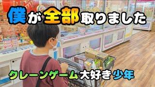 【クレーンゲーム】天才!?少年が超優良ゲームセンターで雑貨食料品を狙ったら驚きの結果に···【UFOキャッチャー】