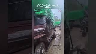 Tu Lai Fang Kan Chinram Lamzin Dinhmun
