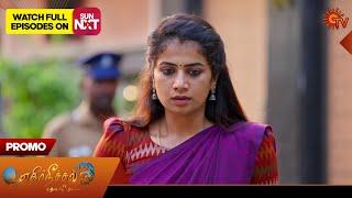 Ethirneechal Thodargiradhu - Promo | 03 Mar 2025 | Tamil Serial | Sun TV