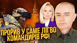 СВИТАН: Новый фронт! ВСУ ПРИКАЗАЛИ ИДТИ НА МОСКВУ. Откроем поле боя аж до Урала. Китай не спасет