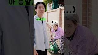 100억부자 할머니의 엄청난 비밀!ㅋㅋㅋㅋㅋ(운빨극장2화)#shorts