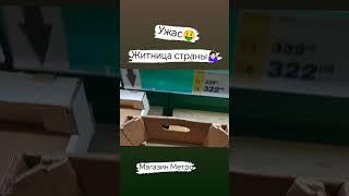 ЭТО БЫЛО ЗИМОЙ ‍️ #краснодаскийкрай #ЖИТНИЦА #цены #шок