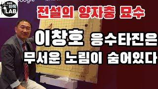 [이창호 전설의 양자충 묘수] 제16회 삼성화재배 이창호 vs 펑췐