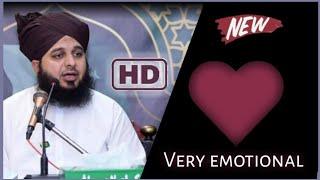 Ek Badshah |emotional bayan| Ajmal raza qadri| takrir| urdu| taqreer| pakistani| sunni| 2020