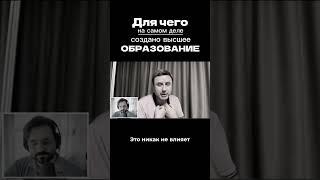 #зрелость ВАЖНЕЕ образования и вот почему