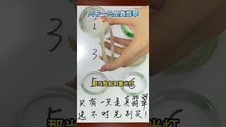 如何用白光燈和紫光燈鑒定翡翠真假，這6只手鐲哪只是真的#翡翠手镯#自然#玉#手工#知识#抛光#玉石#shorts